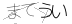 CAPTCHA