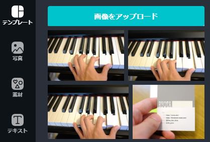 Canvaの画像アップロード