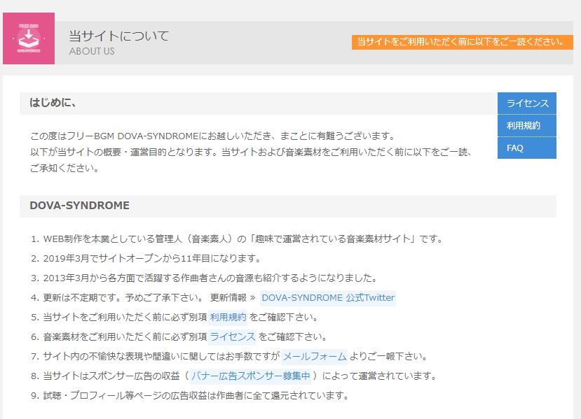 DOVA-SYNDROMEのウェブサイト